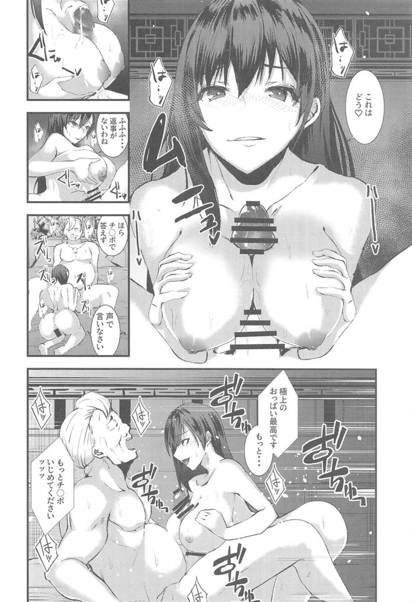 神羅の大金持ちたちが借金してまでハマる女 <> 007