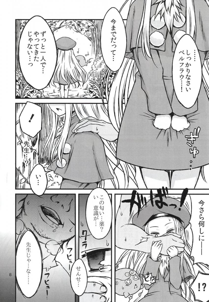キモおじに拉致されるロリお嬢様。処女マン流血強制挿入で処女喪失！おちんぽ巨大化腹ボゴレイプで子宮をぶっ壊す！ <> 005
