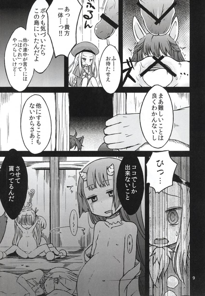 キモおじに拉致されるロリお嬢様。処女マン流血強制挿入で処女喪失！おちんぽ巨大化腹ボゴレイプで子宮をぶっ壊す！ <> 008