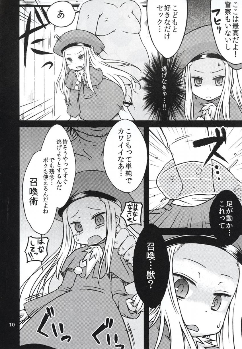 キモおじに拉致されるロリお嬢様。処女マン流血強制挿入で処女喪失！おちんぽ巨大化腹ボゴレイプで子宮をぶっ壊す！ <> 009