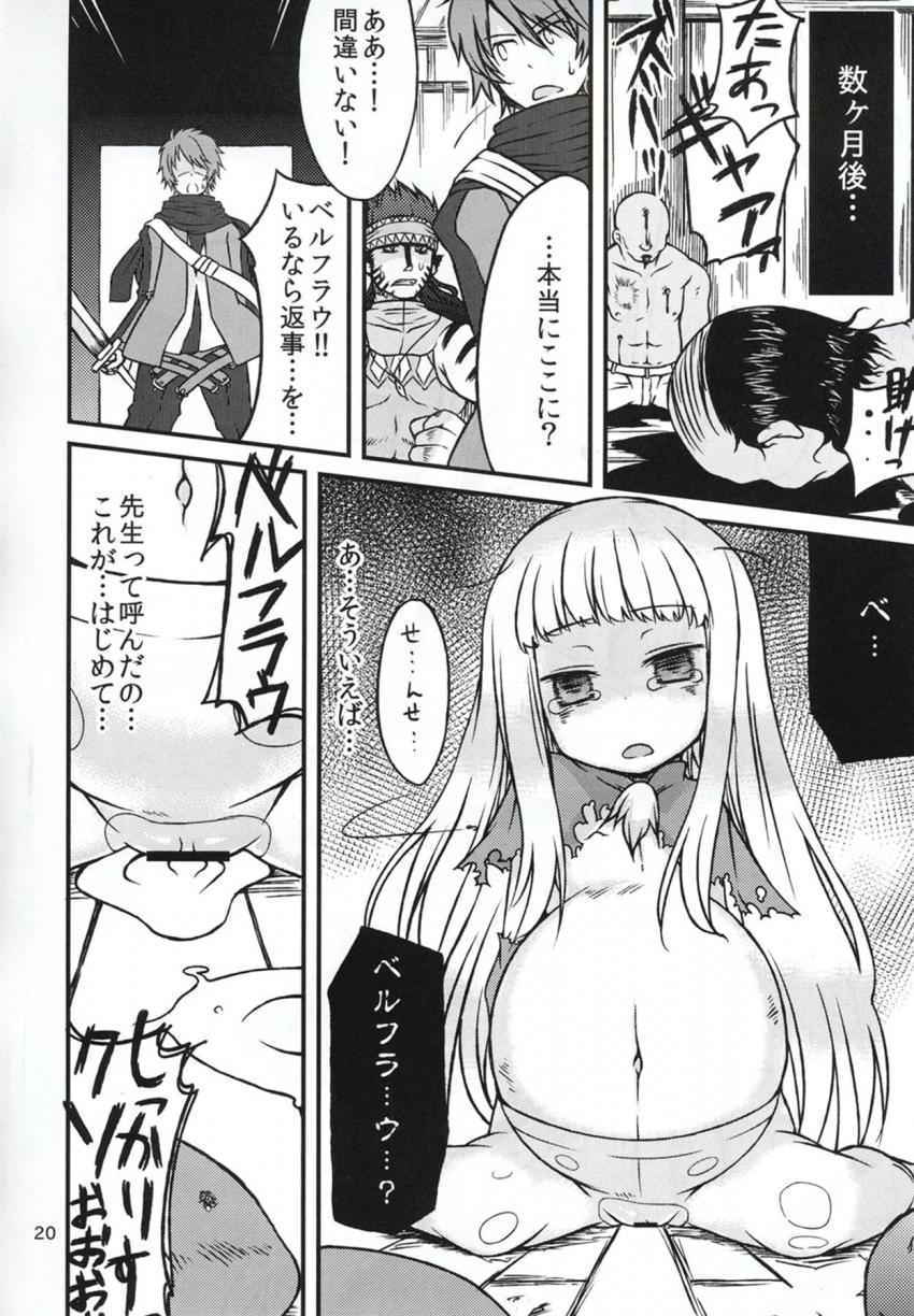 キモおじに拉致されるロリお嬢様。処女マン流血強制挿入で処女喪失！おちんぽ巨大化腹ボゴレイプで子宮をぶっ壊す！ <> 019