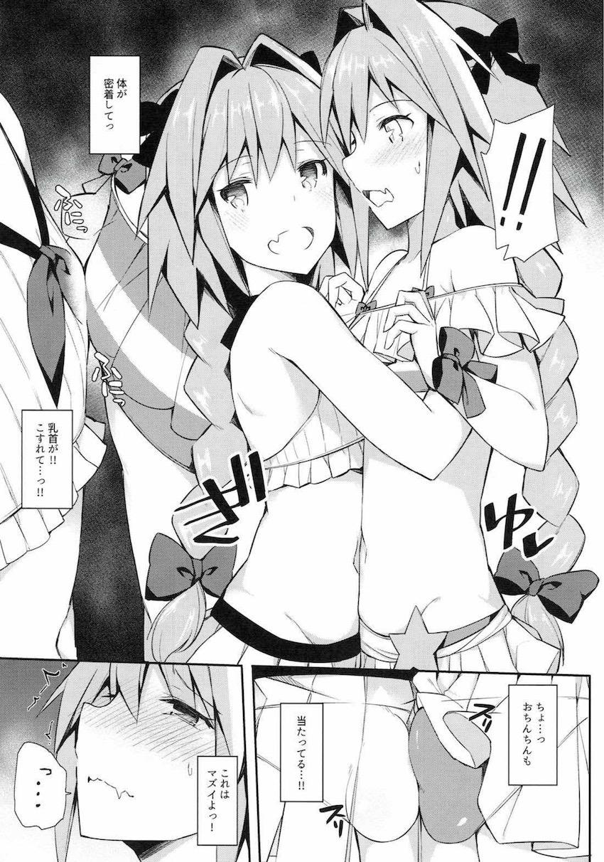 アストルフォコスの男の娘がカメコ集団の目の前で、乳首露出で手コキ射精しちゃう！ <> 004