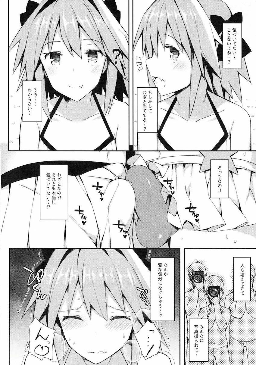 アストルフォコスの男の娘がカメコ集団の目の前で、乳首露出で手コキ射精しちゃう！ <> 005