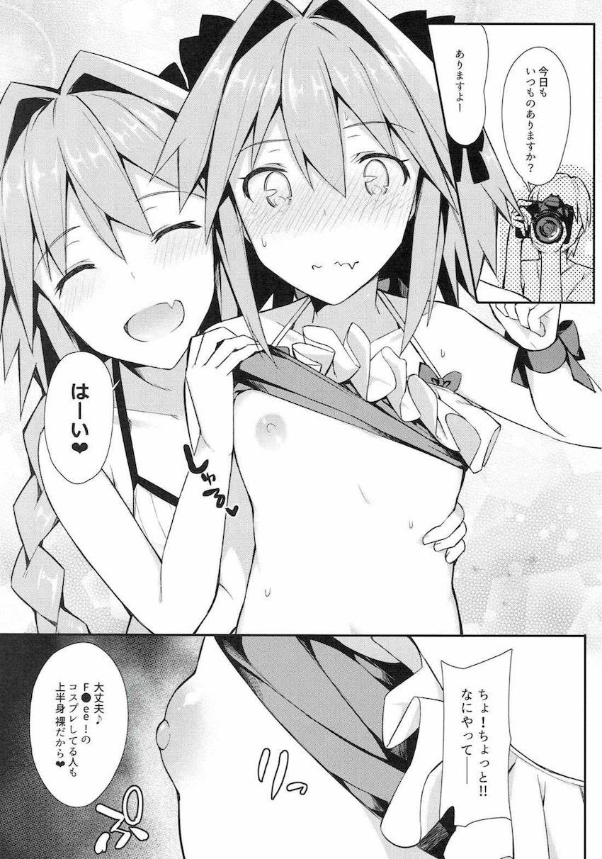 アストルフォコスの男の娘がカメコ集団の目の前で、乳首露出で手コキ射精しちゃう！ <> 006