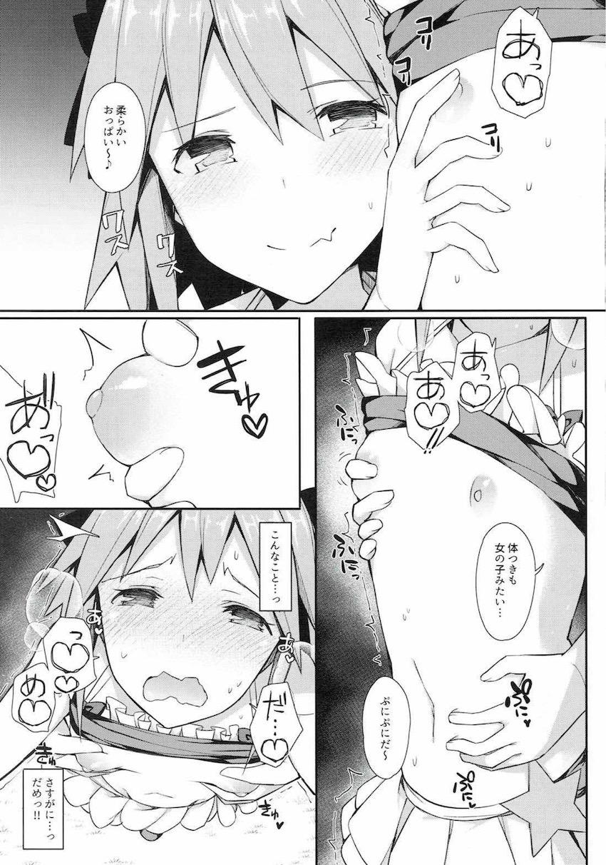アストルフォコスの男の娘がカメコ集団の目の前で、乳首露出で手コキ射精しちゃう！ <> 008