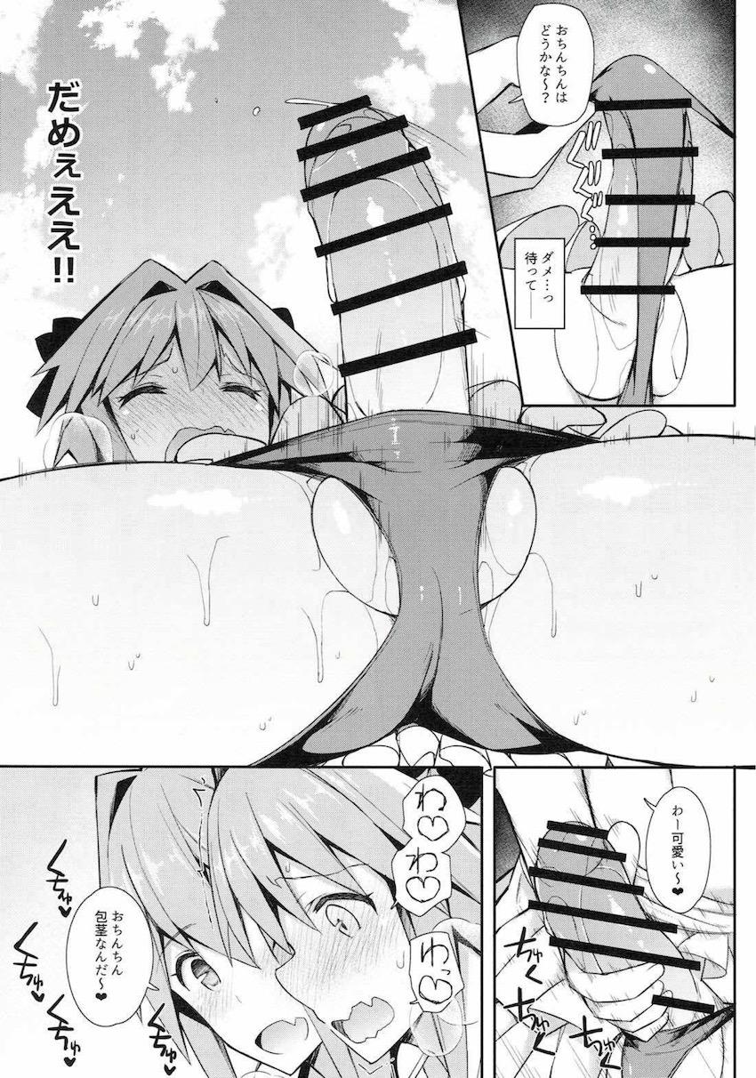 アストルフォコスの男の娘がカメコ集団の目の前で、乳首露出で手コキ射精しちゃう！ <> 010
