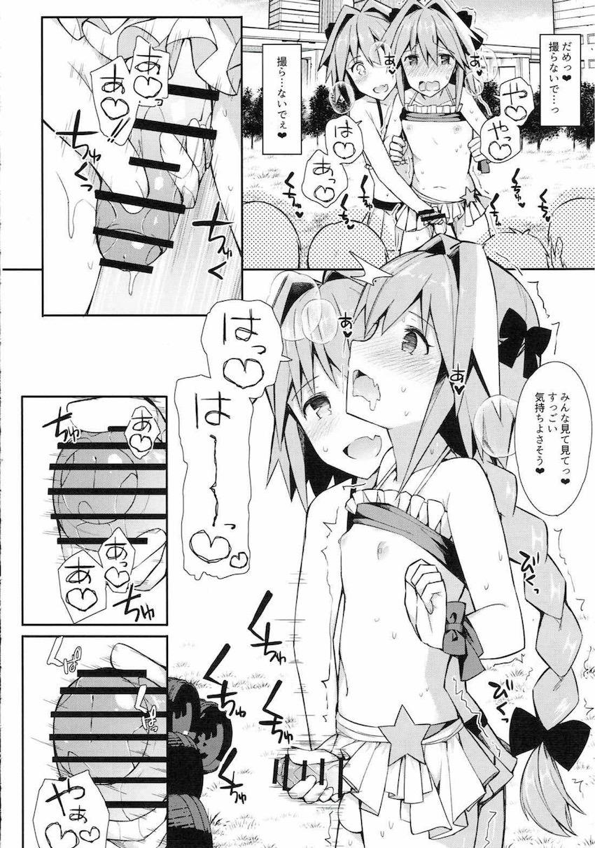 アストルフォコスの男の娘がカメコ集団の目の前で、乳首露出で手コキ射精しちゃう！ <> 011
