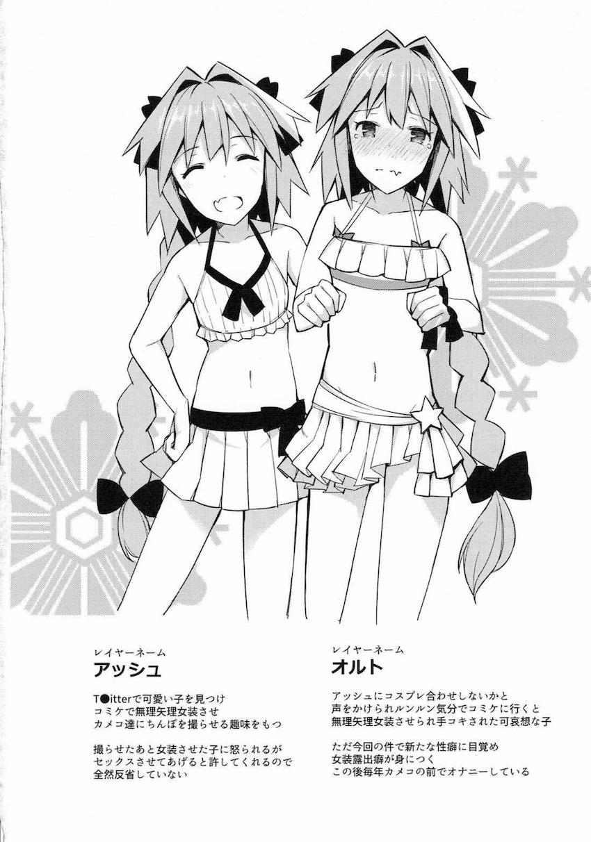 アストルフォコスの男の娘がカメコ集団の目の前で、乳首露出で手コキ射精しちゃう！ <> 017