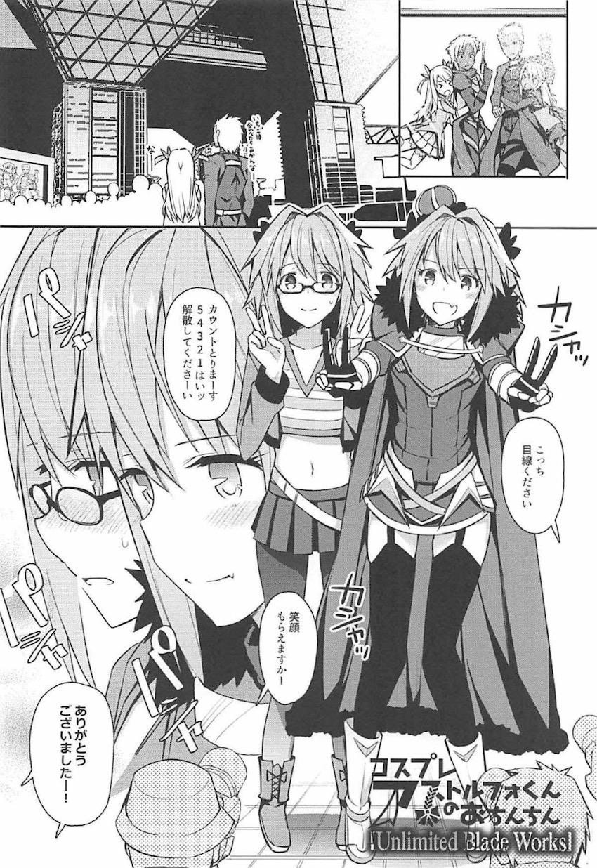 女装男の娘コスプレイヤーたちがお互いにアナルでハメまくる！総集本 <> 005