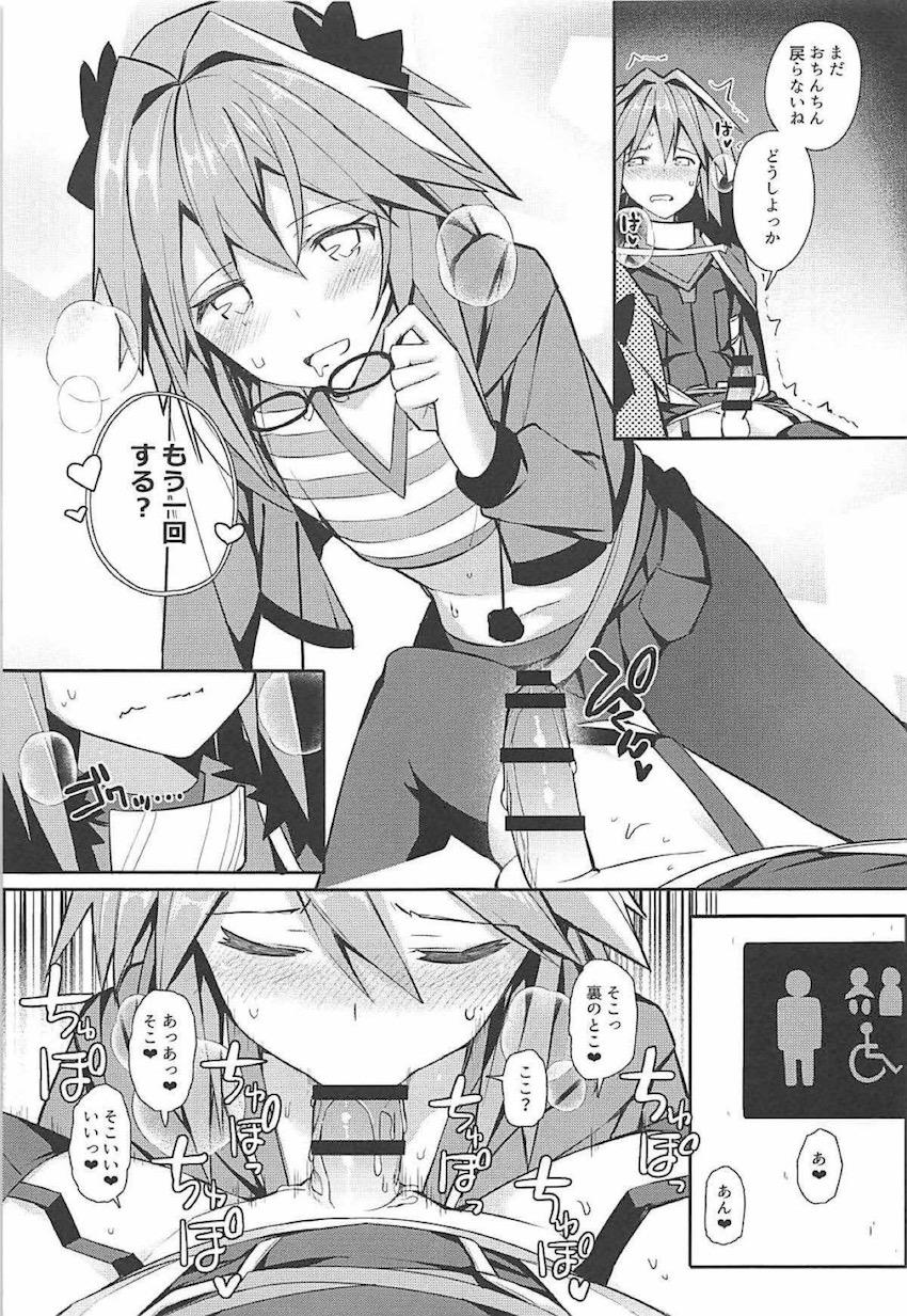 女装男の娘コスプレイヤーたちがお互いにアナルでハメまくる！総集本 <> 014