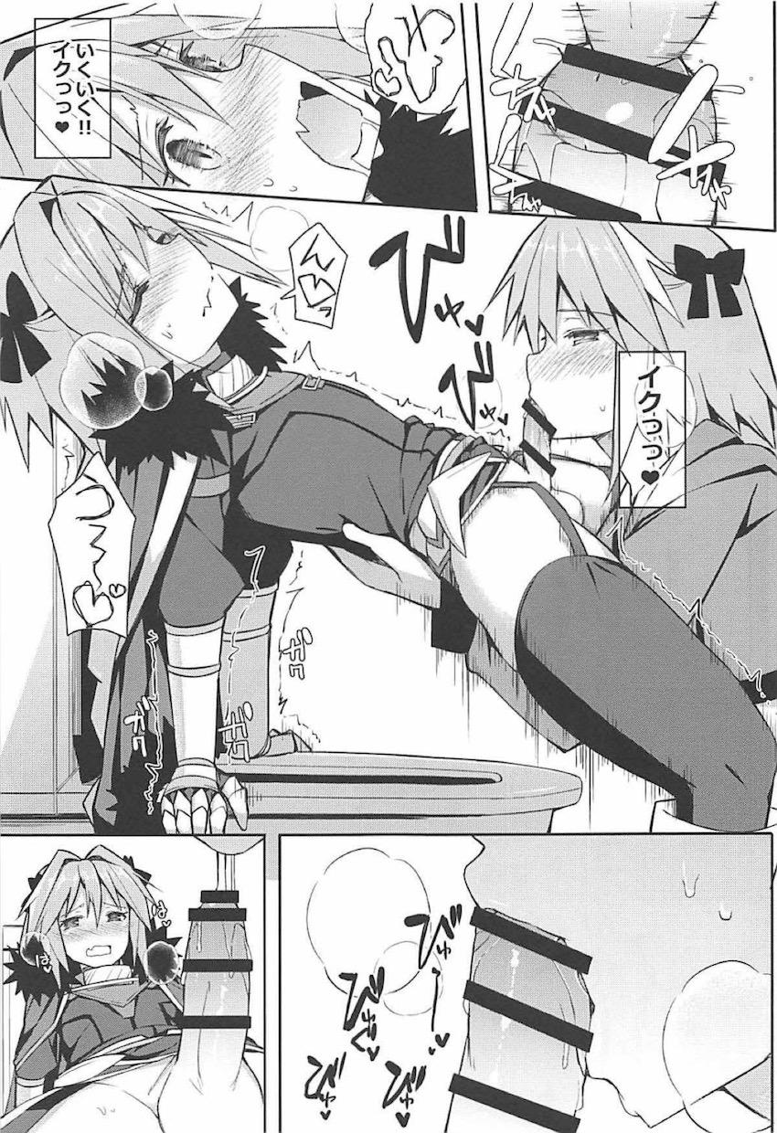 女装男の娘コスプレイヤーたちがお互いにアナルでハメまくる！総集本 <> 016
