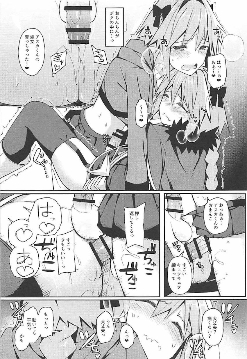 女装男の娘コスプレイヤーたちがお互いにアナルでハメまくる！総集本 <> 018