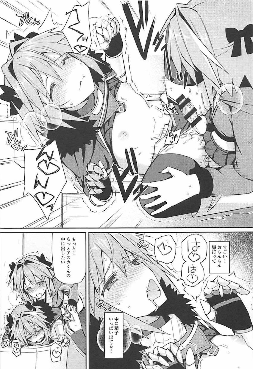 女装男の娘コスプレイヤーたちがお互いにアナルでハメまくる！総集本 <> 022