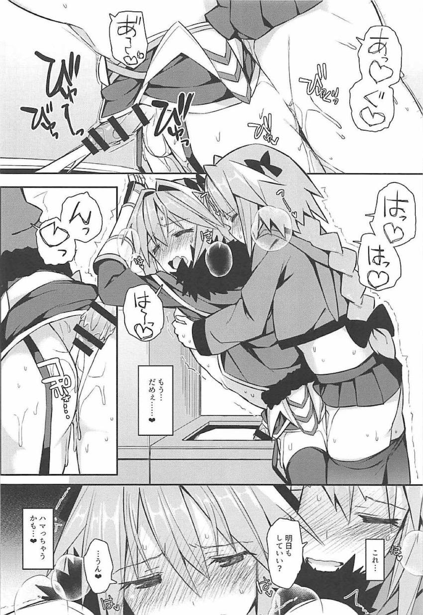 女装男の娘コスプレイヤーたちがお互いにアナルでハメまくる！総集本 <> 027