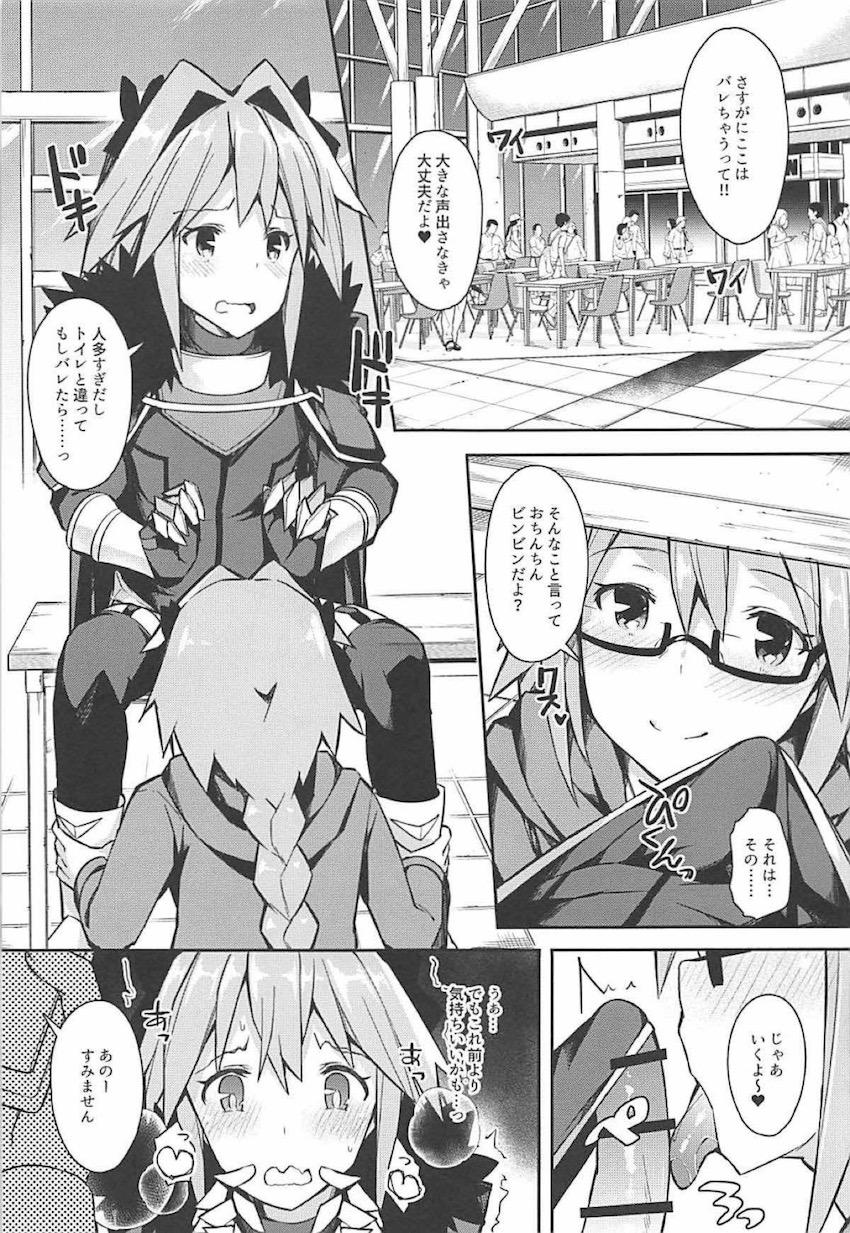 女装男の娘コスプレイヤーたちがお互いにアナルでハメまくる！総集本 <> 028