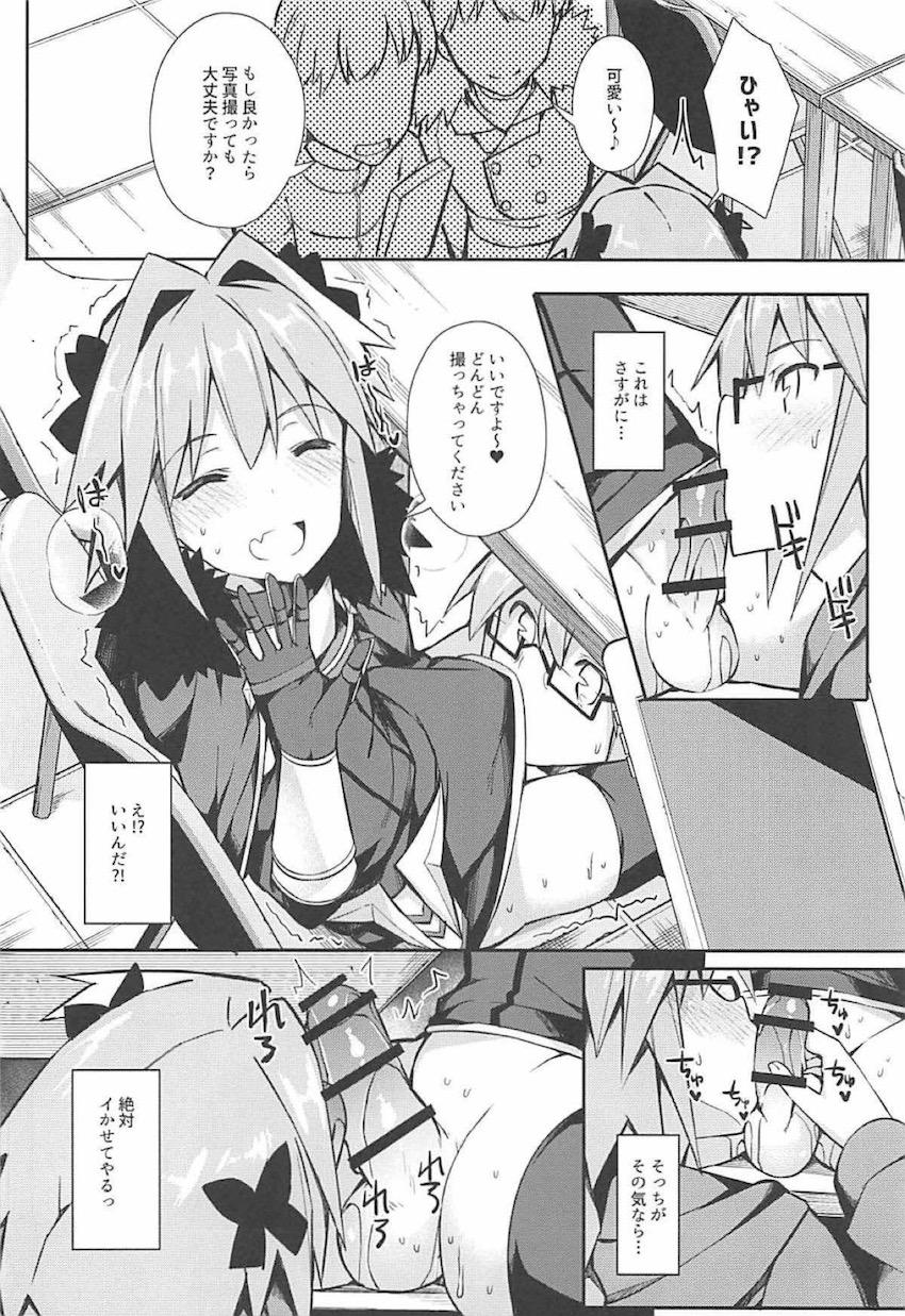 女装男の娘コスプレイヤーたちがお互いにアナルでハメまくる！総集本 <> 029