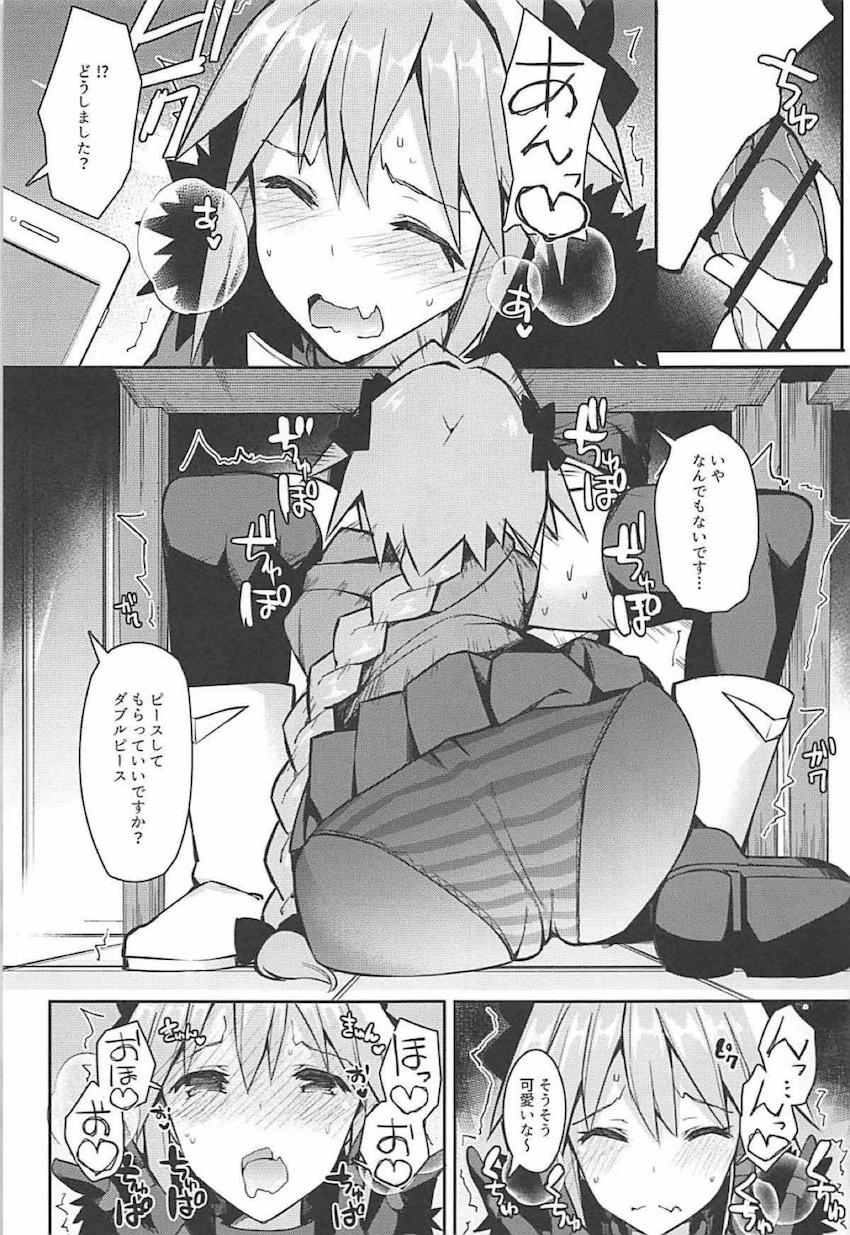 女装男の娘コスプレイヤーたちがお互いにアナルでハメまくる！総集本 <> 030