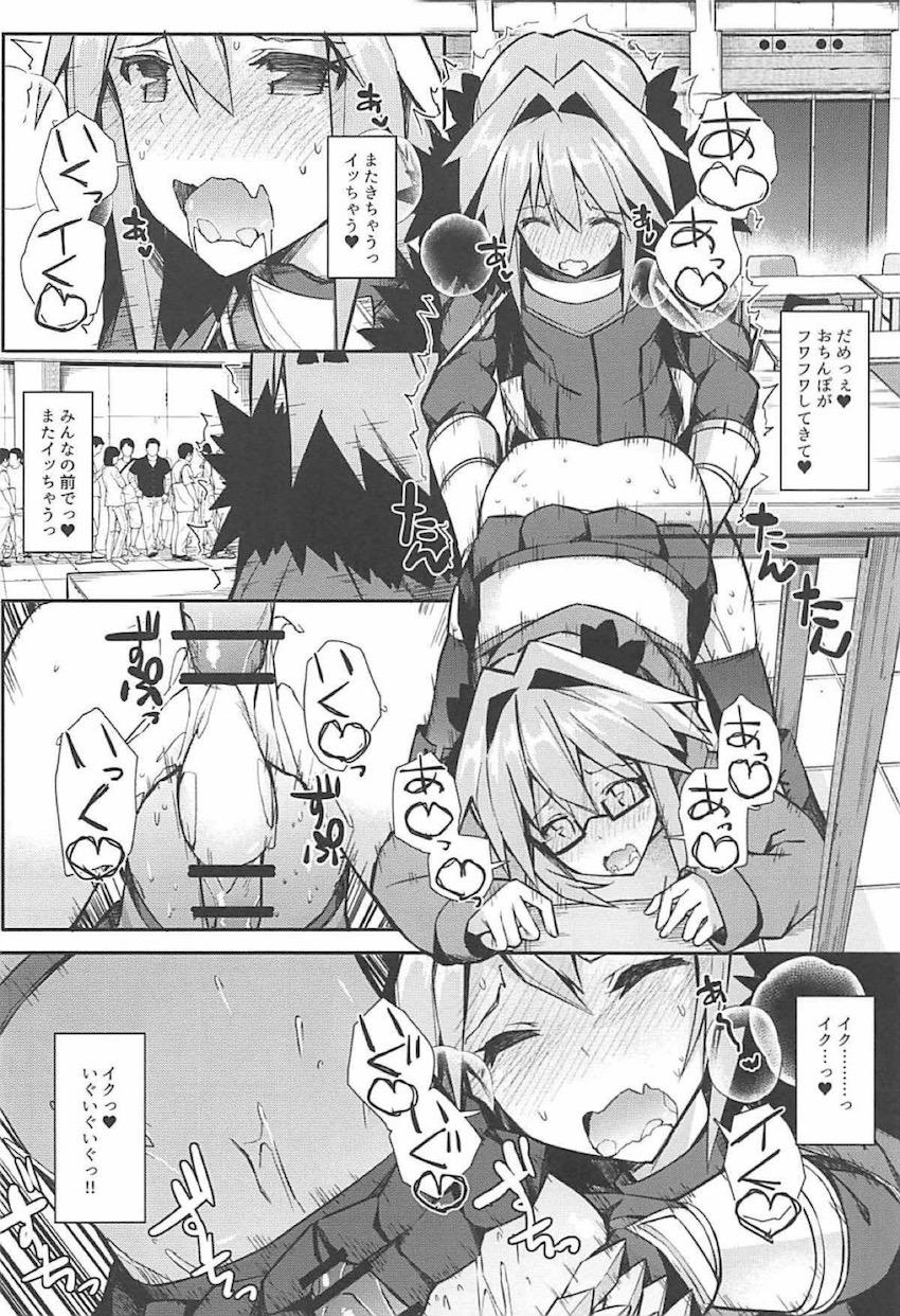 女装男の娘コスプレイヤーたちがお互いにアナルでハメまくる！総集本 <> 033