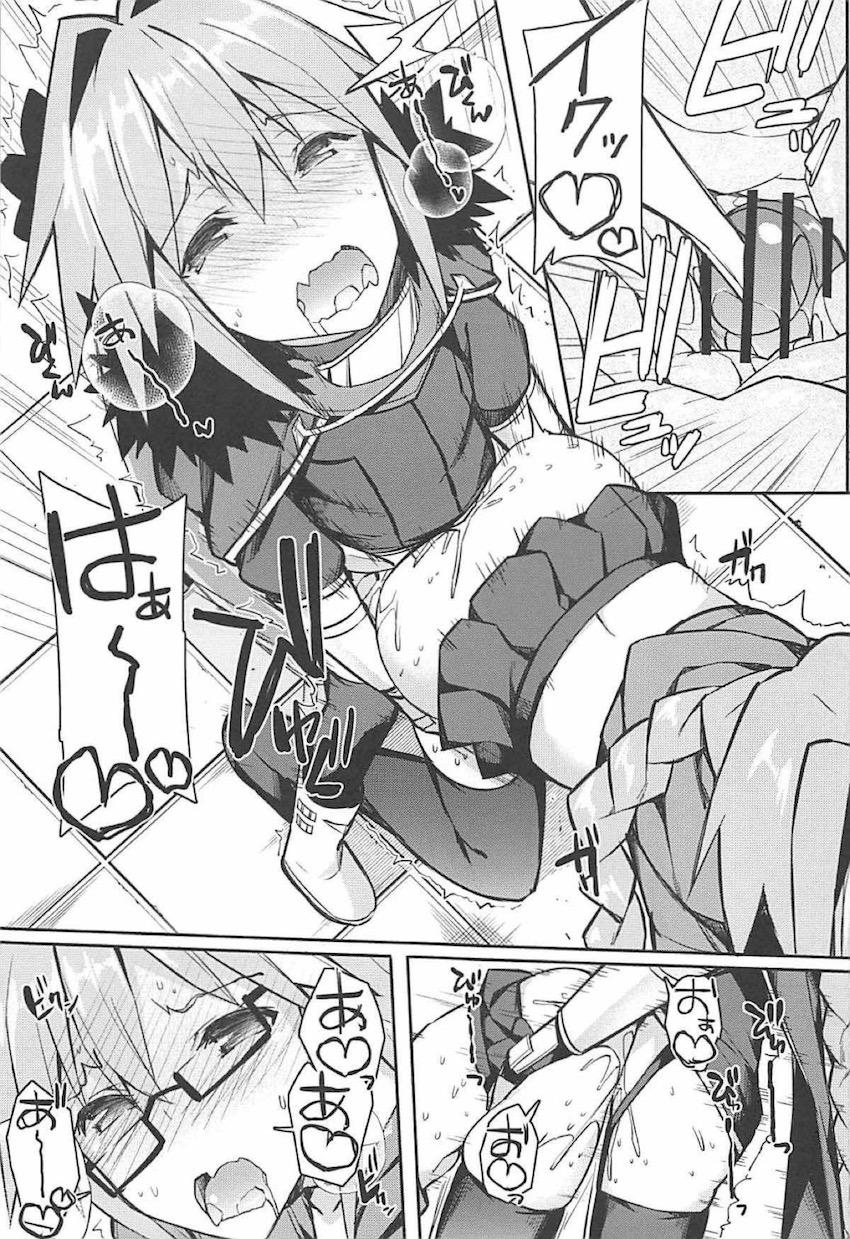 女装男の娘コスプレイヤーたちがお互いにアナルでハメまくる！総集本 <> 034