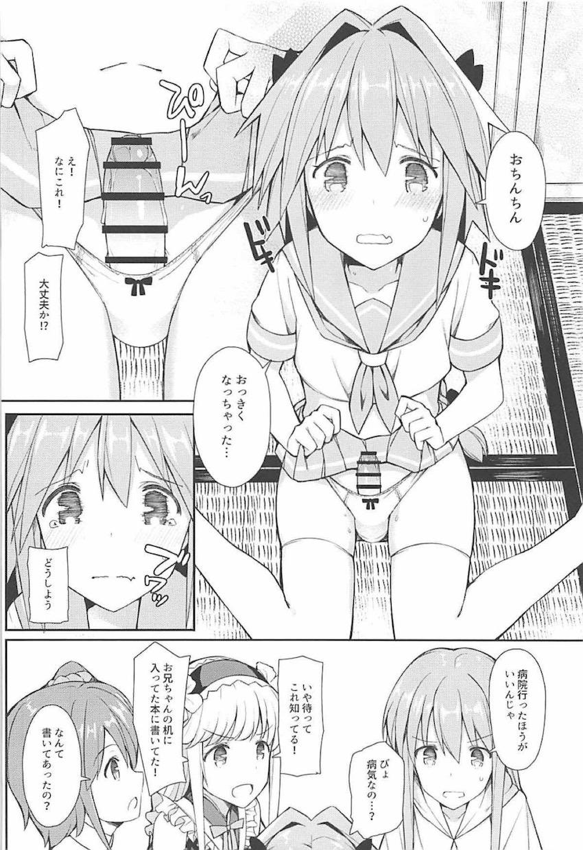 女装男の娘コスプレイヤーたちがお互いにアナルでハメまくる！総集本 <> 039