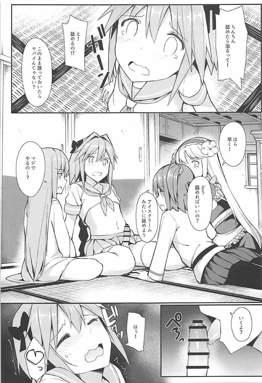 女装男の娘コスプレイヤーたちがお互いにアナルでハメまくる！総集本 <> 040