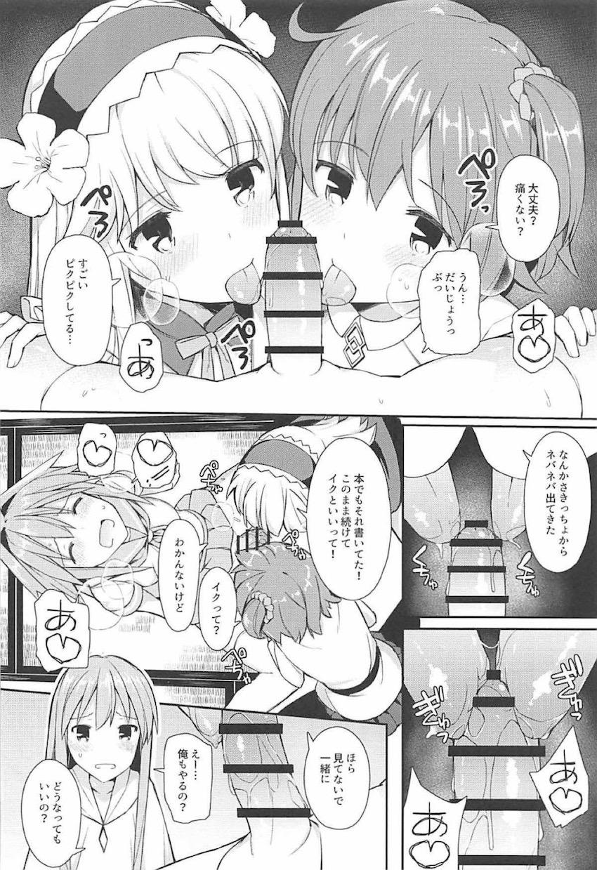女装男の娘コスプレイヤーたちがお互いにアナルでハメまくる！総集本 <> 041