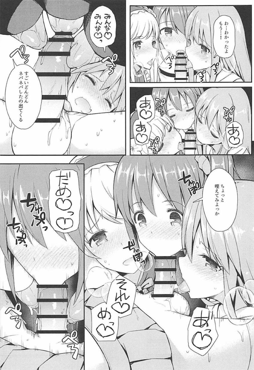 女装男の娘コスプレイヤーたちがお互いにアナルでハメまくる！総集本 <> 042