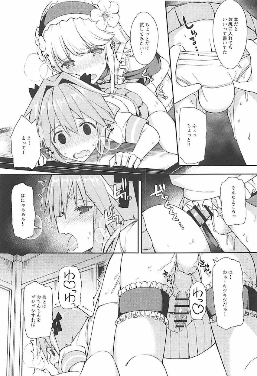 女装男の娘コスプレイヤーたちがお互いにアナルでハメまくる！総集本 <> 046