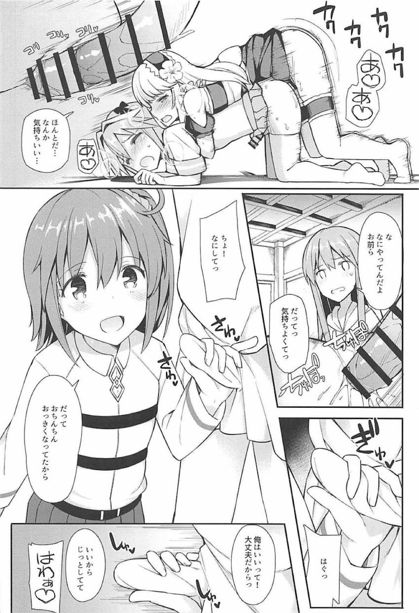 女装男の娘コスプレイヤーたちがお互いにアナルでハメまくる！総集本 <> 047