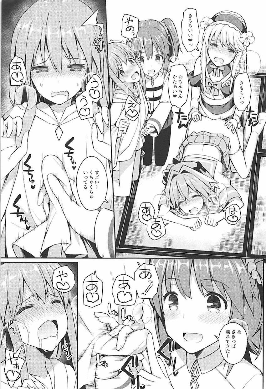 女装男の娘コスプレイヤーたちがお互いにアナルでハメまくる！総集本 <> 048