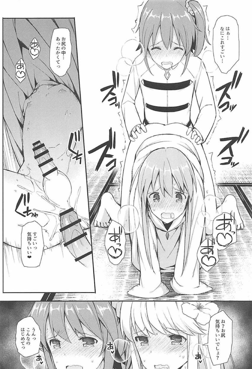 女装男の娘コスプレイヤーたちがお互いにアナルでハメまくる！総集本 <> 051