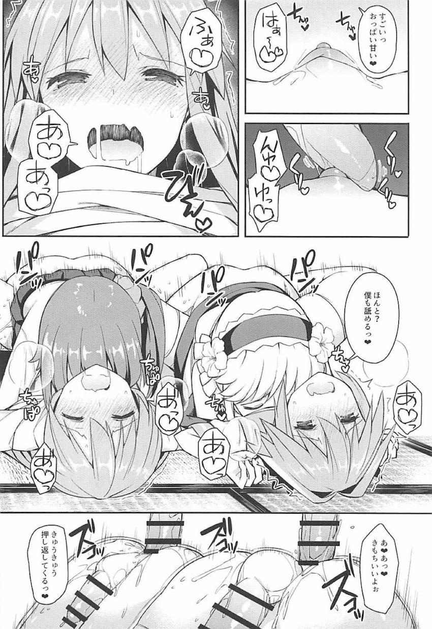 女装男の娘コスプレイヤーたちがお互いにアナルでハメまくる！総集本 <> 053