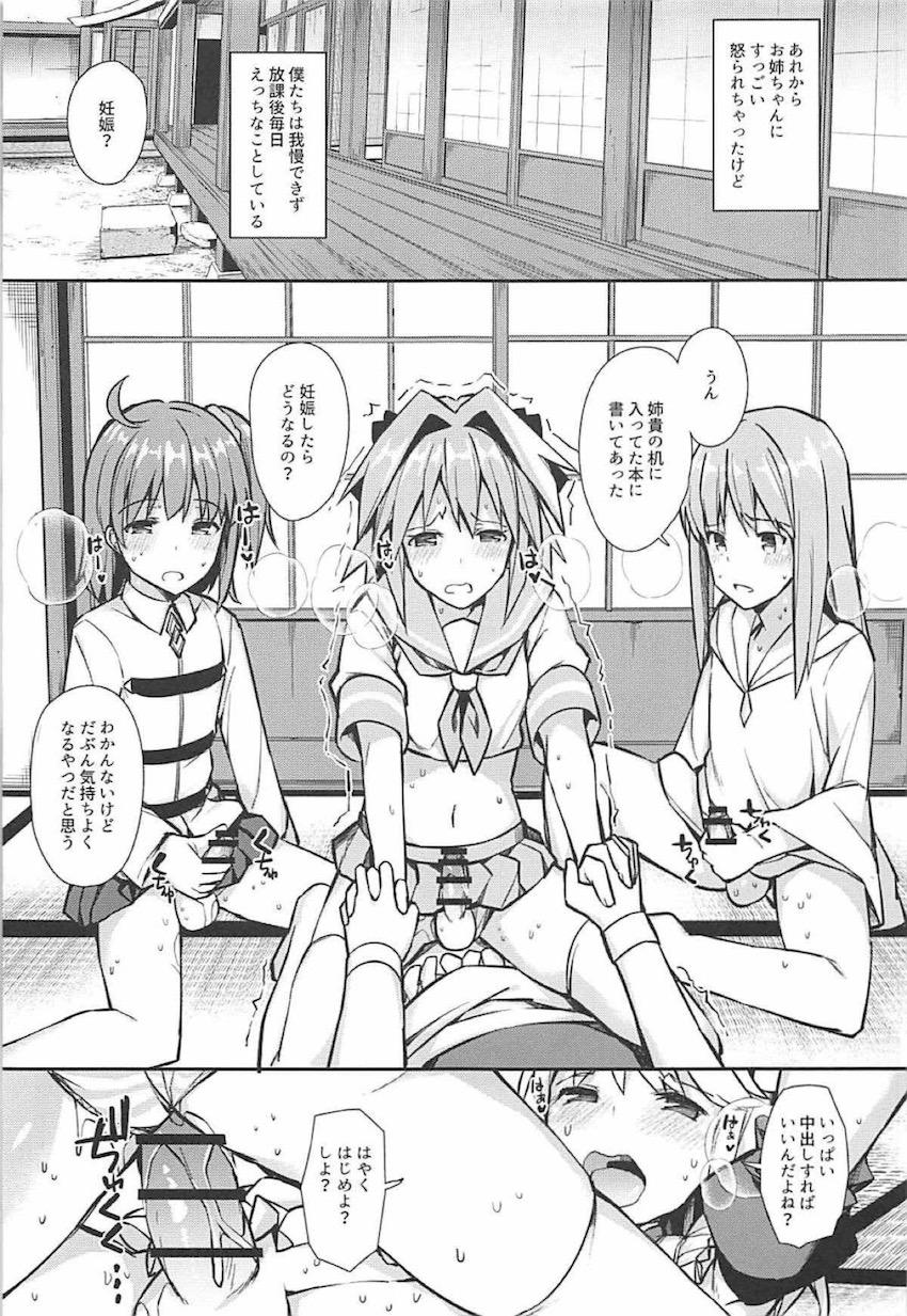 女装男の娘コスプレイヤーたちがお互いにアナルでハメまくる！総集本 <> 058