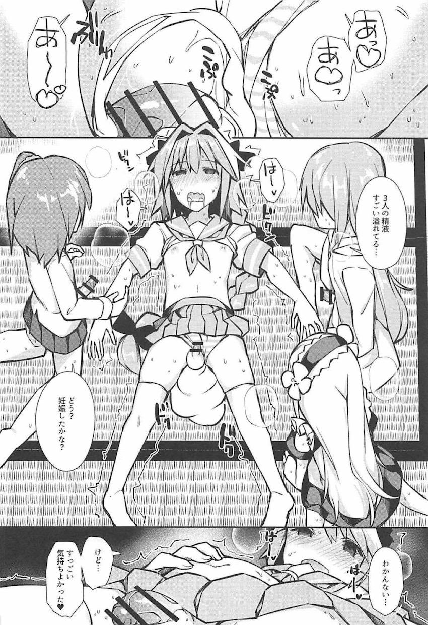 女装男の娘コスプレイヤーたちがお互いにアナルでハメまくる！総集本 <> 065