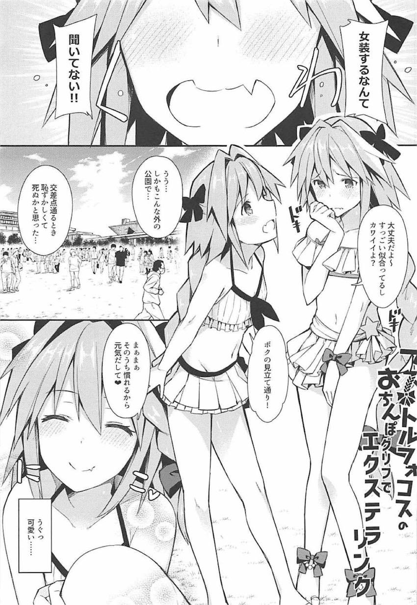 女装男の娘コスプレイヤーたちがお互いにアナルでハメまくる！総集本 <> 066