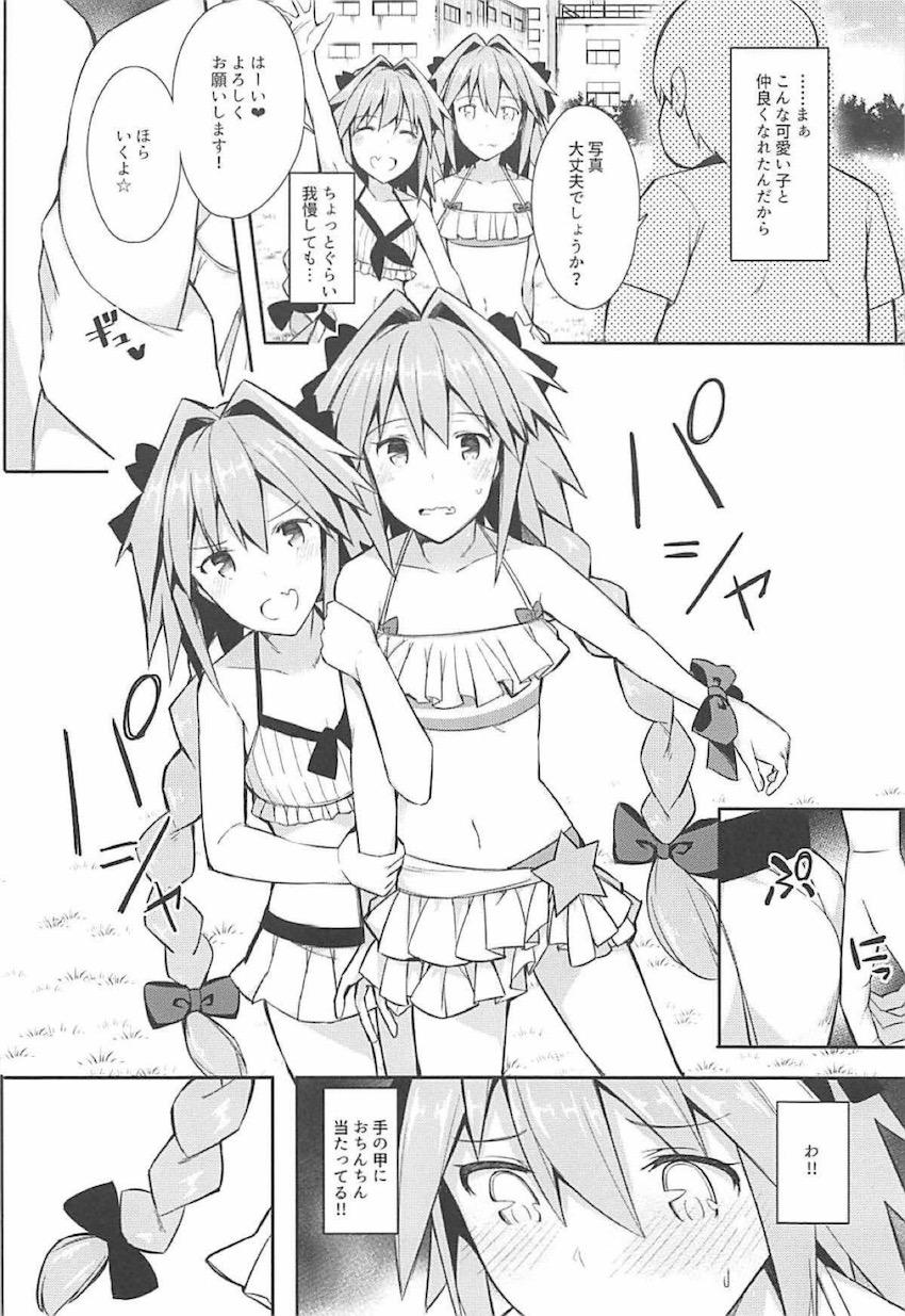 女装男の娘コスプレイヤーたちがお互いにアナルでハメまくる！総集本 <> 067