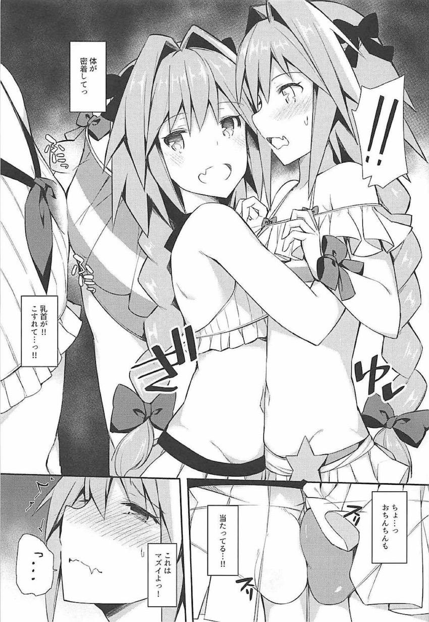 女装男の娘コスプレイヤーたちがお互いにアナルでハメまくる！総集本 <> 068