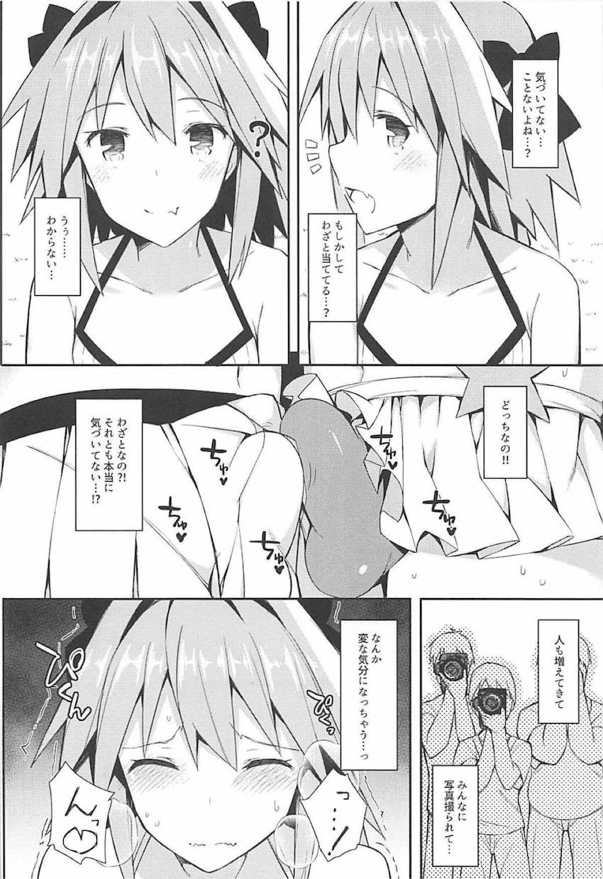 女装男の娘コスプレイヤーたちがお互いにアナルでハメまくる！総集本 <> 069