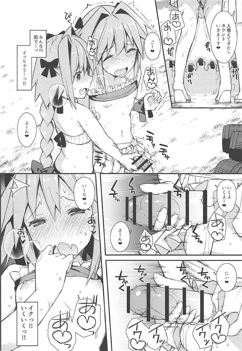 女装男の娘コスプレイヤーたちがお互いにアナルでハメまくる！総集本 <> 077