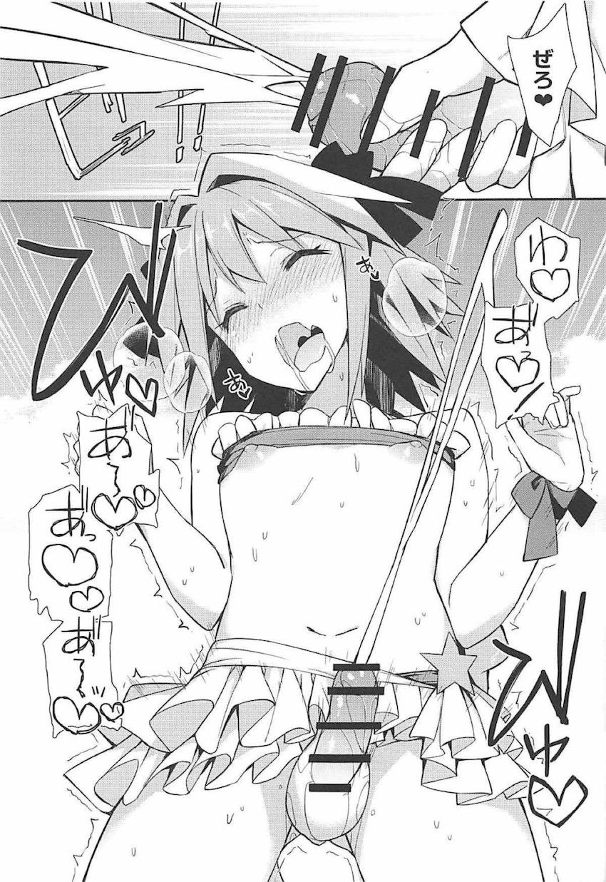 女装男の娘コスプレイヤーたちがお互いにアナルでハメまくる！総集本 <> 078
