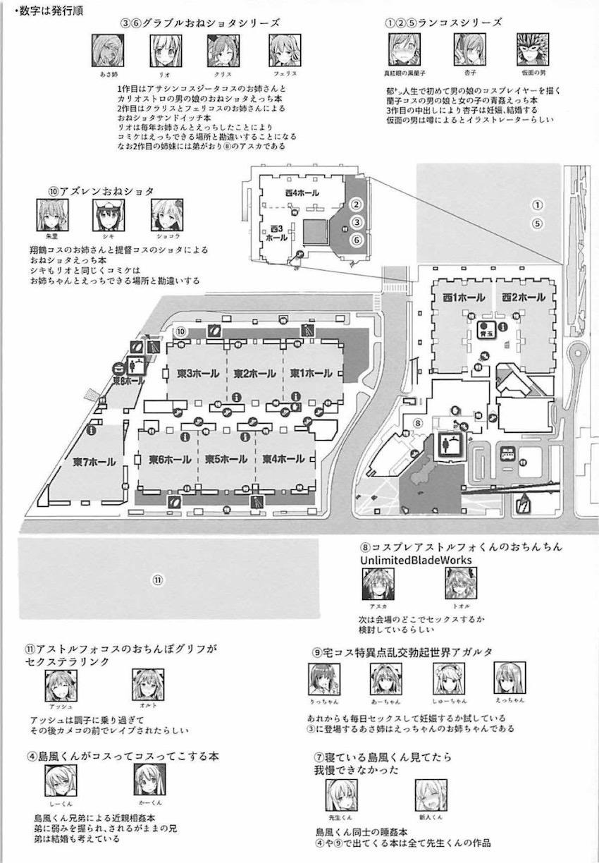 女装男の娘コスプレイヤーたちがお互いにアナルでハメまくる！総集本 <> 082