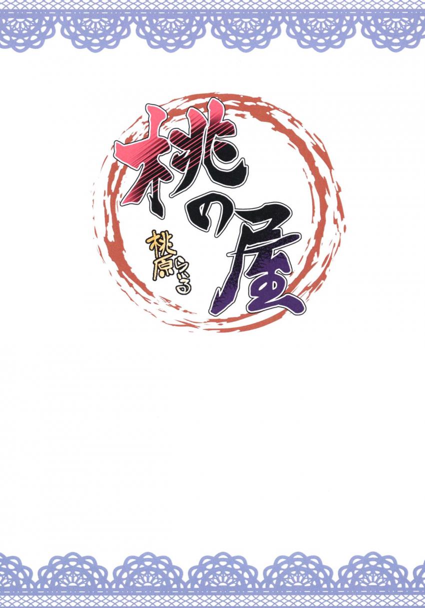 合戦中で殿におっぱいイジられちゃう紫禁城。そのせいでおまんこムズムズしちゃってセックスおねだり。 <> 036