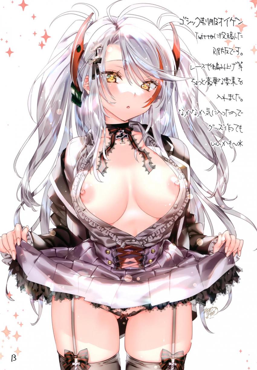 制服というよりおっぱいに目がいく美巨乳KAN-SEN娘たちのフルカラーイラスト集 <> 012
