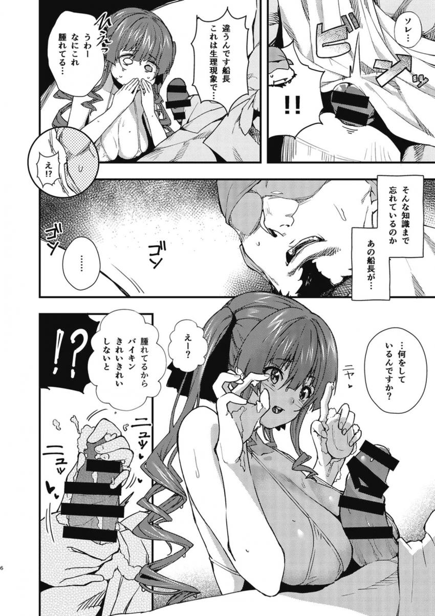 体はエロいが中身は子供☆幼児退行した宝鐘マリンにおまんこ掻いてと頼まれて生ちんぽでゴシゴシッセックス！ <> 005