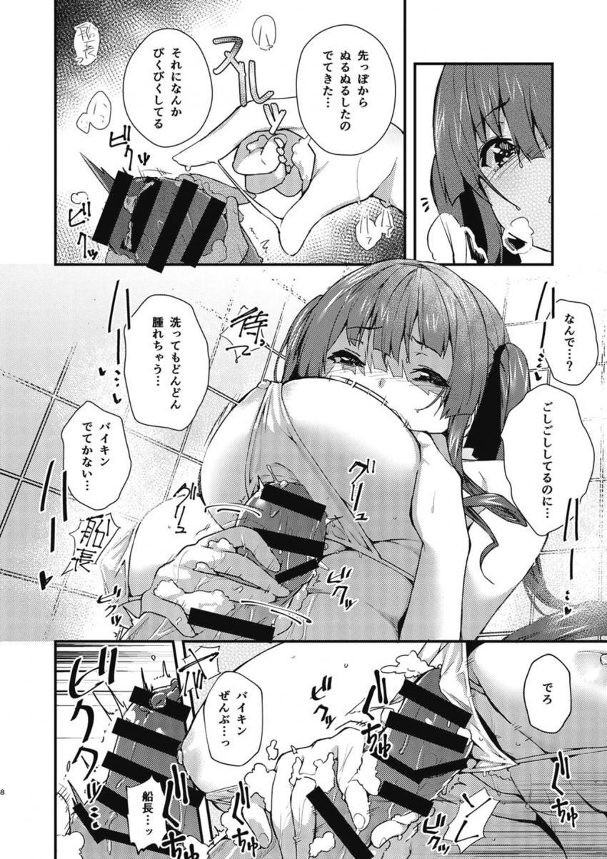 体はエロいが中身は子供☆幼児退行した宝鐘マリンにおまんこ掻いてと頼まれて生ちんぽでゴシゴシッセックス！ <> 007