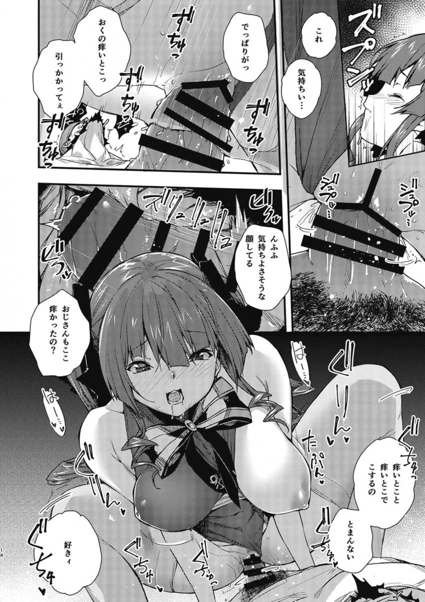 体はエロいが中身は子供☆幼児退行した宝鐘マリンにおまんこ掻いてと頼まれて生ちんぽでゴシゴシッセックス！ <> 013
