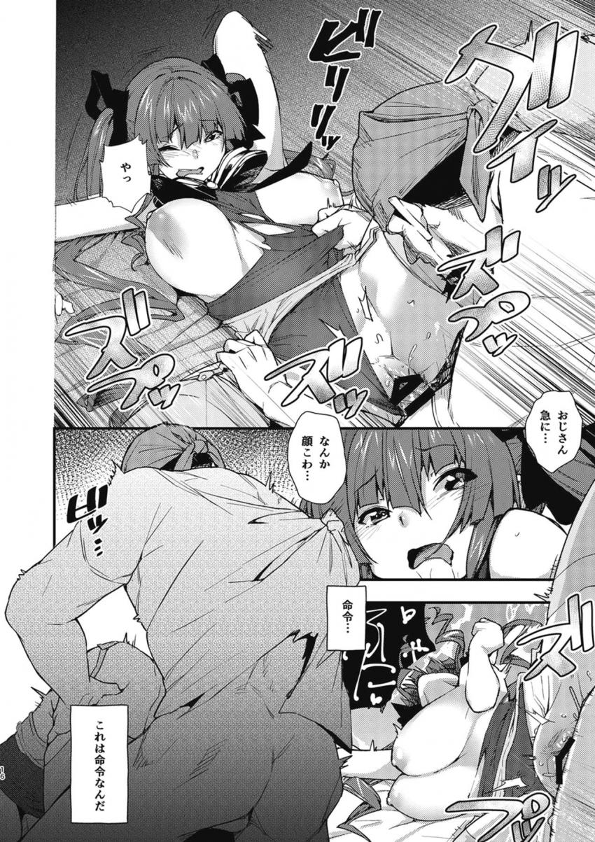 体はエロいが中身は子供☆幼児退行した宝鐘マリンにおまんこ掻いてと頼まれて生ちんぽでゴシゴシッセックス！ <> 015