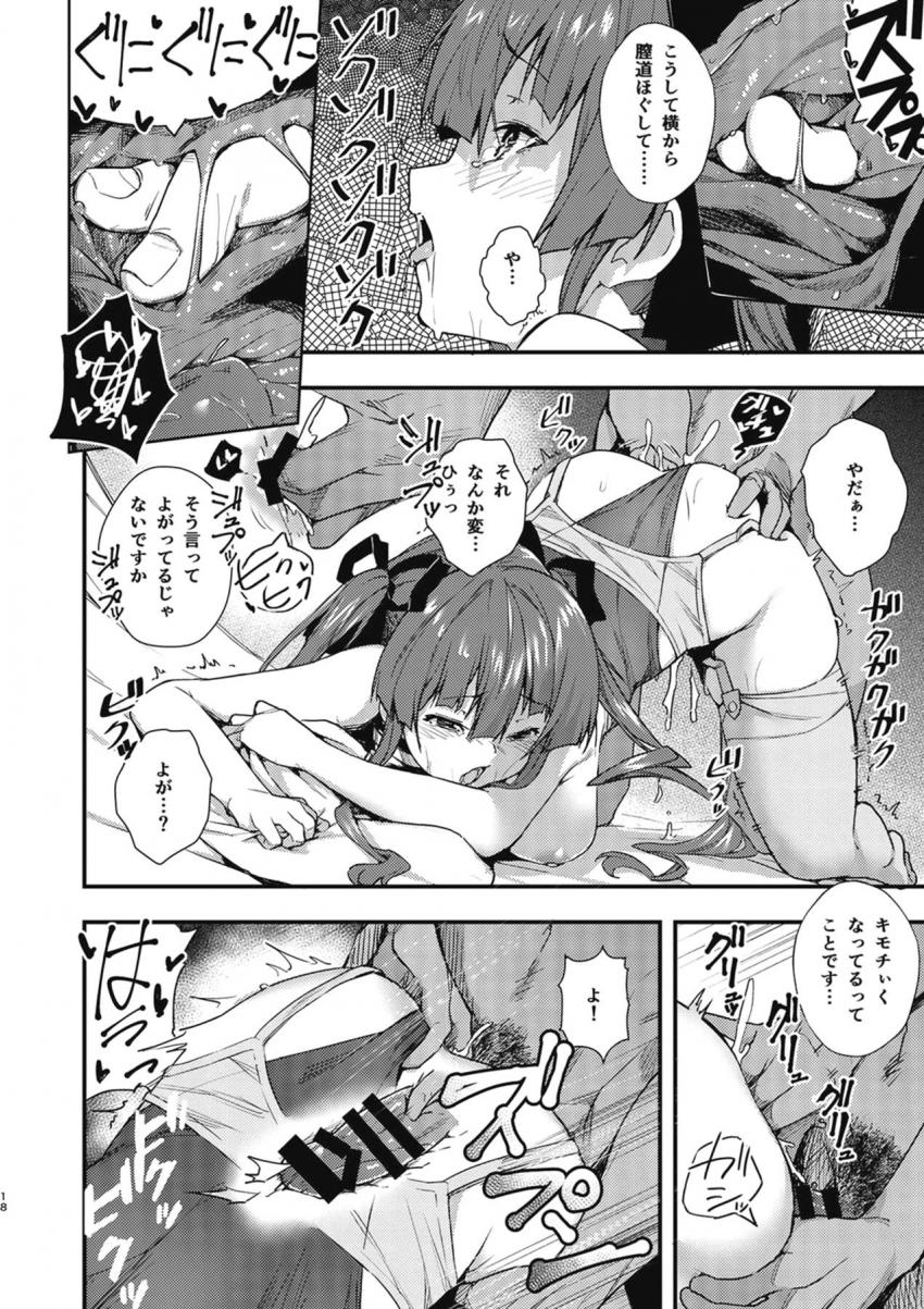 体はエロいが中身は子供☆幼児退行した宝鐘マリンにおまんこ掻いてと頼まれて生ちんぽでゴシゴシッセックス！ <> 017