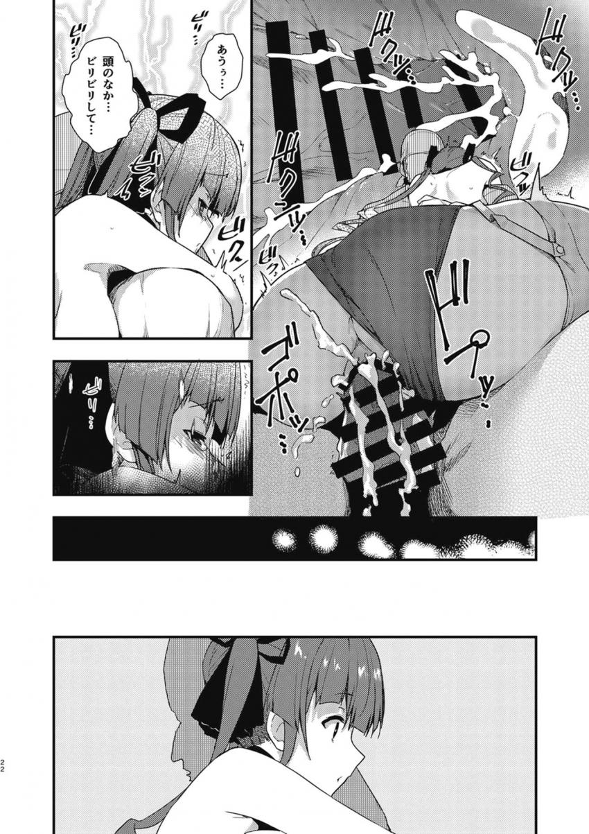 体はエロいが中身は子供☆幼児退行した宝鐘マリンにおまんこ掻いてと頼まれて生ちんぽでゴシゴシッセックス！ <> 021