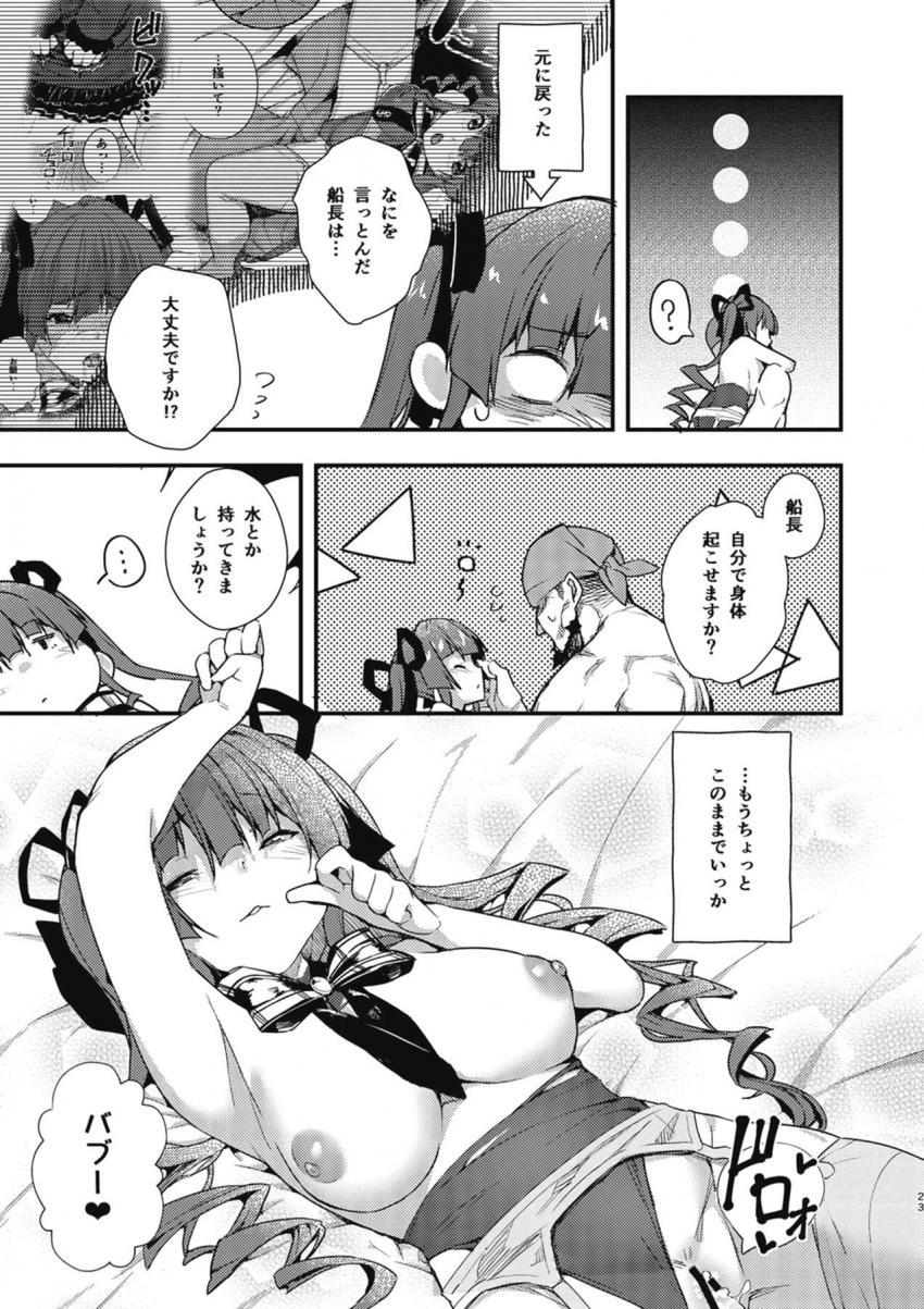 体はエロいが中身は子供☆幼児退行した宝鐘マリンにおまんこ掻いてと頼まれて生ちんぽでゴシゴシッセックス！ <> 022